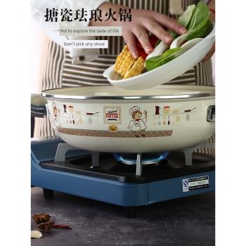 搪瓷家用火鍋加厚大號煮面鍋拉麵鍋大號淺鍋湯鍋電磁煤氣爐通用