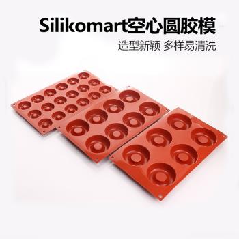 三能 SF012 011 010 Silikomart 6連8連18連空心圓型矽膠慕斯模
