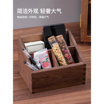 黑胡桃木遙控器收納盒桌面儲物盒書房客廳多功能木質整理盒收納架