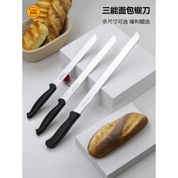 三能鋸齒刀 切麵包刀家用 蛋糕切刀 吐司刀 不銹鋼烘焙鋸刀SN4802