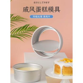 三能戚風蛋糕模具 加高加深活底固底陽極硬膜烘焙蛋糕模具 6寸8寸
