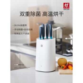 德國雙立人除菌刀架5件套家用廚房菜刀廚具紫外線不銹鋼刀具套裝