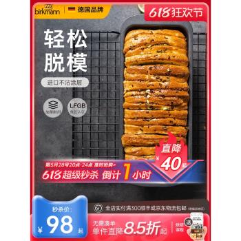 德國焙可美450g吐司模具吐司盒烤麵包磅蛋糕家用烤箱烤盤烘焙工具