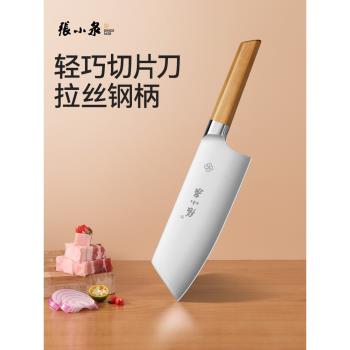 張小泉菜刀家用切片刀家用菜刀不銹鋼切菜切肉廚房刀具孔明系列刀