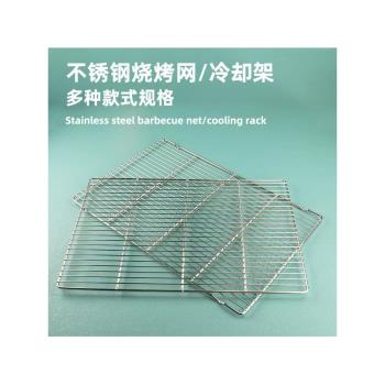 烘焙晾網架蛋糕麵包冷卻架土司冷涼架不銹鋼燒烤冷卻網60*40cm