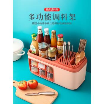 調料盒組合套裝廚房多功能調味品鹽罐調料瓶塑膠刀架收納盒置物架