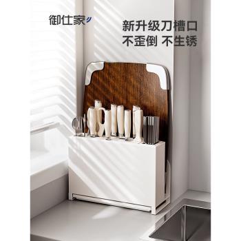 御仕家大板筷子新款廚房收納刀架