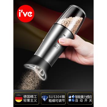 ive電動不銹鋼家用胡椒研磨器
