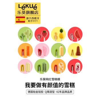 樂葵雪糕模具棒冰淇淋冰糕棍矽膠自制兒童diy家用大號食品級磨具