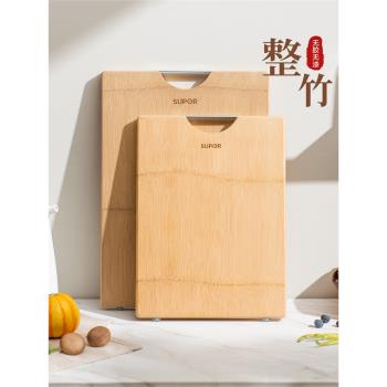 蘇泊爾菜板家用砧板竹子切菜板案粘廚房面板防菌防黴整竹沾板刀板