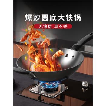 蘇泊爾炒鍋家用大鐵鍋老式炒菜鍋無塗層不粘燃氣灶專用官方旗艦店
