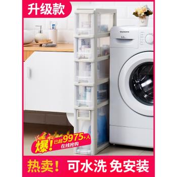 16/18/20/24cm夾縫收納櫃抽屜式衛生間廚房窄縫隙置物架儲物窄櫃