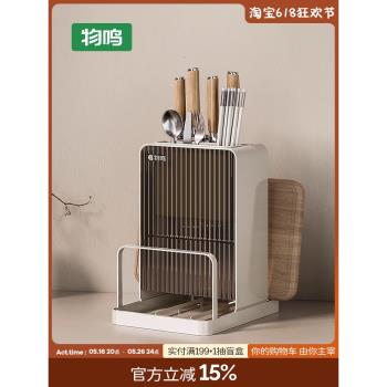 物鳴刀架廚房筷子籠砧板一體廚房置物架收納架臺面菜刀鍋蓋架刀座