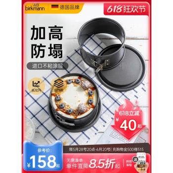 德國焙可美6寸蛋糕模具烘焙工具活底巴斯克麵包披薩烤盤烤箱用