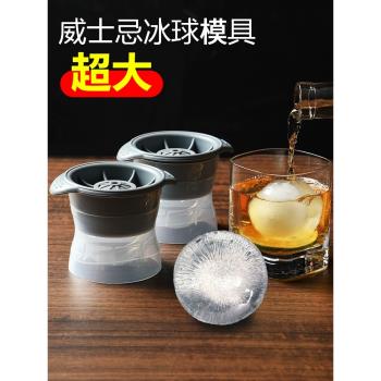 3只大冰球模具製冰塊模具食品級威士忌洋酒冰塊盒製冰盒圓球矽膠
