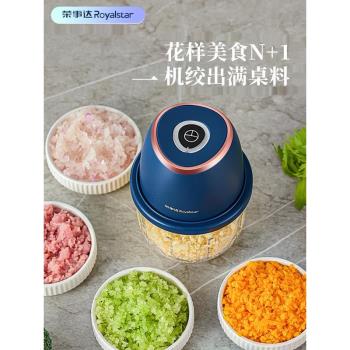 榮事達家用玻璃便攜料理機搗蒜器