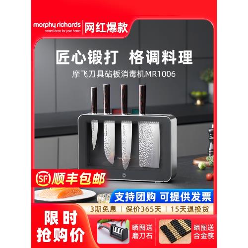 摩飛刀具砧板消毒機家用小型分類菜板菜刀烘干一體機廚師刀水果刀