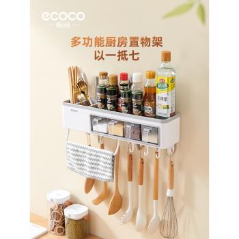 免打孔廚房置物架家用調味料收納盒壁掛廚具用品用具免釘掛件架子