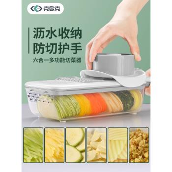 克歐克家用廚房刨絲多功能切菜器