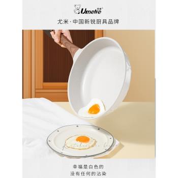 Umetre德國燃氣電磁爐專用麥飯石