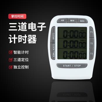 多通道計時器三組烘焙提醒器煮蛋定時器商用倒計時間管理廚房鬧鐘