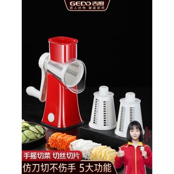 吉度多功能切菜器家用廚房土豆絲神器切片機蘿卜切絲擦絲器刨絲器