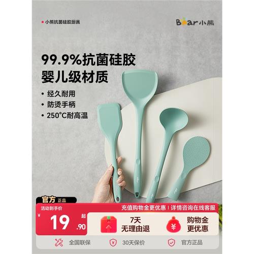 小熊不粘鍋專用硅膠鍋鏟炒菜勺鏟子湯勺食品級輔食家用不銹鋼廚具