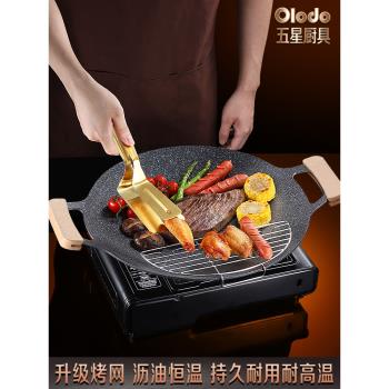 戶外野營燒烤盤卡式爐煎烤盤韓式烤肉盤家用電磁爐麥飯石不粘鐵板