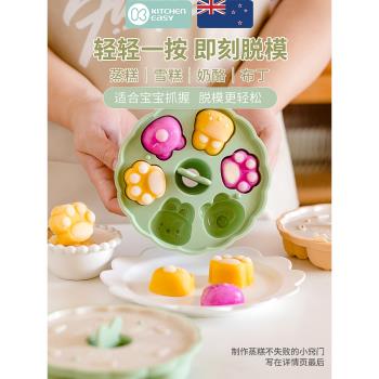 澳洲KE寶寶輔食蒸糕模具可蒸嬰兒食品級矽膠貓爪米糕蛋糕布丁工具
