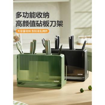 蘇泊爾刀架置物架收納架菜刀架子廚房多功能放刀砧板架一體放置架
