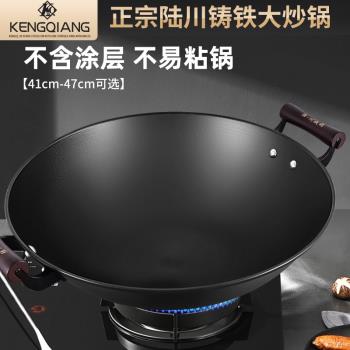 陸川鐵鍋炒鍋雙耳家用圓底無塗層不粘鍋鑄鐵老式生鐵燃氣灶炒菜鍋