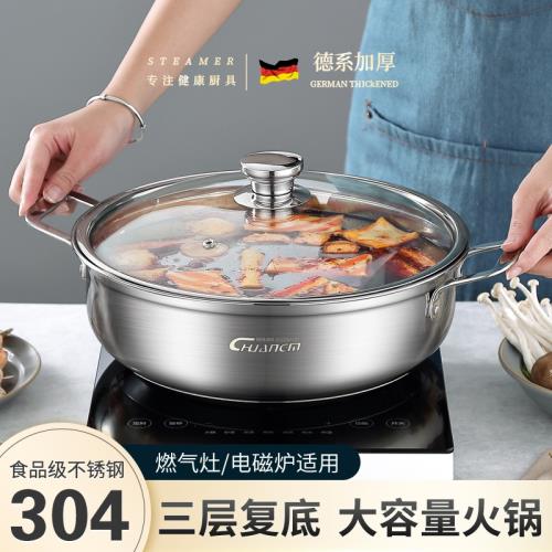 304不銹鋼火鍋鍋大容量家用加厚湯鍋燃氣灶電磁爐涮鍋28/30/32cm