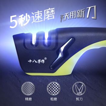 十八子作磨刀器家用菜刀磨刀石廚房多功能快速磨刀開刃器磨刀神器
