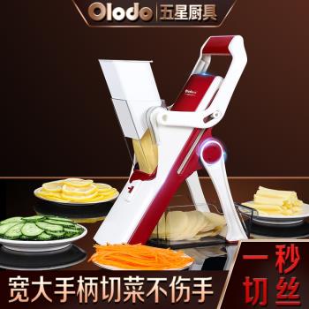 土豆絲多功能家用廚房切菜器