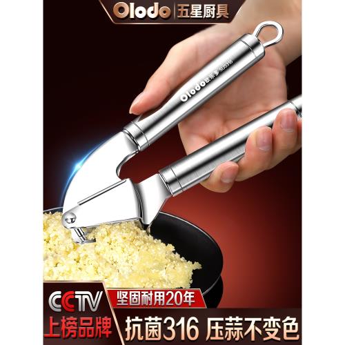 德國316不銹鋼壓蒜器大蒜搗碎器擠壓蒜泥神器打蒜器手動蒜蓉工具