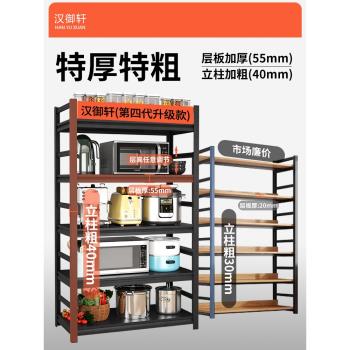 可移動多層微波爐烤箱廚房置物架