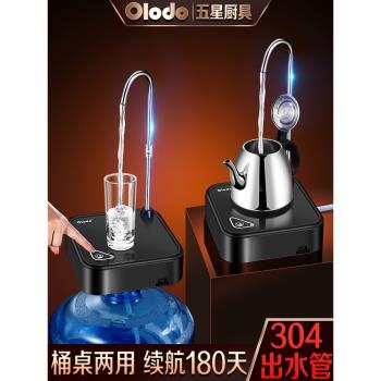 桶裝水抽水器電動桌面式自動上水器家用臺式礦泉飲水機智慧吸水器