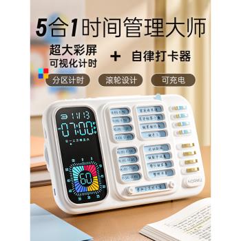 視覺化計時器小學生自律神器兒童學習專用時間管理器神器鬧鐘積虎