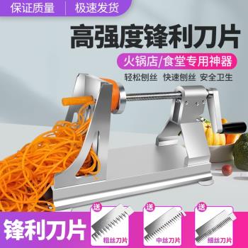 多功能旋轉手搖切菜商用刨絲機