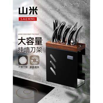 saemmi刀架置物架壁掛免打孔菜刀架廚房刀座不銹鋼家用刀具收納架