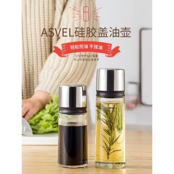 ASVEL玻璃麻油瓶 日本密封玻璃瓶香油瓶家用橄欖油調料瓶醬油油壺