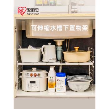 愛麗思廚房免打孔伸縮分層置物架下水槽櫥櫃臺面儲物收納架愛麗絲