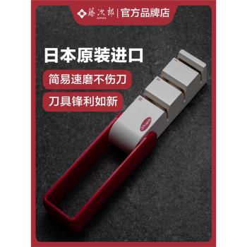 日本進口藤次郎磨刀器家用快速磨刀神器磨刀工具廚房菜刀磨刀石