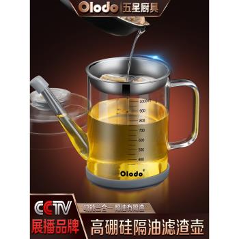 漏油神器瀝油廚房帶濾網濾油壺過濾油渣儲油罐高硼矽德國玻璃油壺