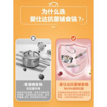 愛仕達抗菌輔食鍋家用寶寶嬰兒煎煮一體奶鍋多功能蒸鍋不粘鍋小鍋