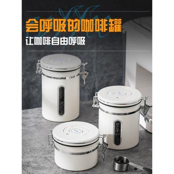 咖啡豆儲存罐單向排氣咖啡豆罐304不銹鋼咖啡粉密封罐收納罐帶勺