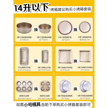 烘焙工具套裝蛋糕模具烤箱6寸做材料小麵包家用全套新手烤盤專用