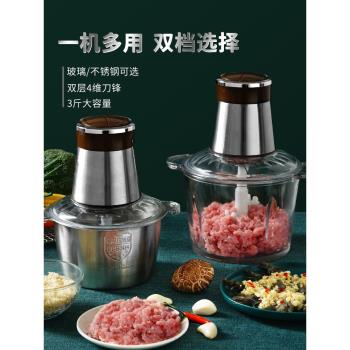 家用小型辣椒餃子餡電動絞肉機