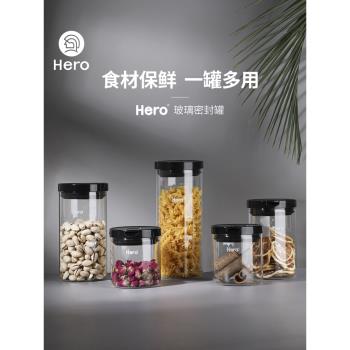 Hero 密封罐 玻璃瓶子儲物罐 玻璃密封罐 茶葉罐咖啡豆幹貨之選