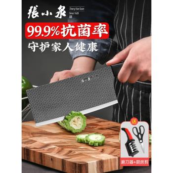 張小泉菜刀家用刀具廚房廚師專用切肉切片刀超鋒利不銹鋼抗菌刀具